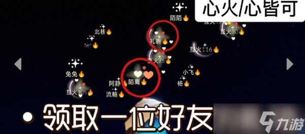 《光遇》11.22每日任务怎么完成
