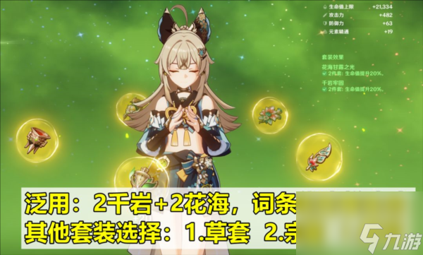 原神绮良良怎么样