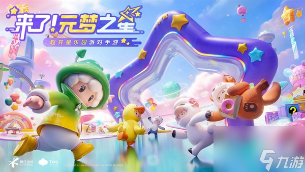 元梦之星鲨拉拉皮肤如何获取