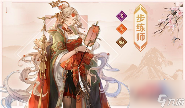 三国志幻想大陆步练师怎么玩