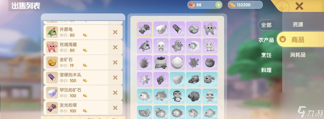 《摩尔庄园手游中农作物卖给谁?》(了解如何出售物品,赚取更多金币!)