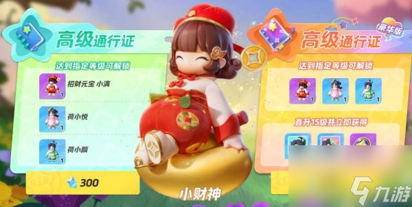 元夢之星星愿幣怎么獲得 元夢之星星愿幣獲取攻略