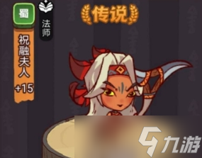 《咸鱼之王》俱乐部祝融夫人阵容打法攻略