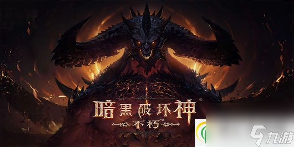 暗黑破坏神不朽卡奈魔盒获取途径 暗黑破坏神不朽卡奈魔盒怎么获得