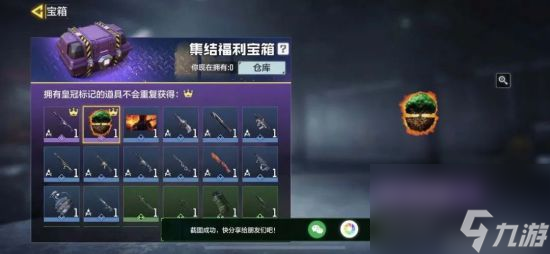 使命召唤手游薅羊毛攻略 这些免费福利道具0氪白嫖