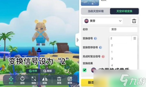 元梦之星天空循环设置方法介绍