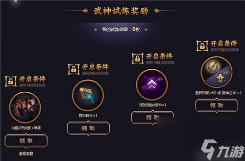 武神贾克斯皮肤多少钱(武神贾克斯皮肤介绍)「专家说」