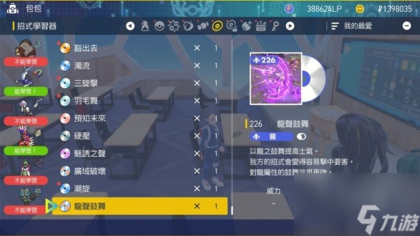 《宝可梦朱紫》DLC2裹蜜虫及洗翠千针鱼进化方法