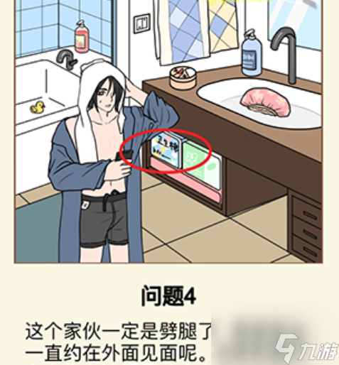 我对象又又又劈腿了第3关过关技巧 我对象又又又劈腿了第3关怎么过