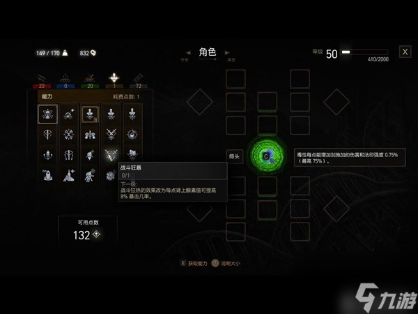 《巫师3》次世代版新手攻略 巫师3新手进阶教学
