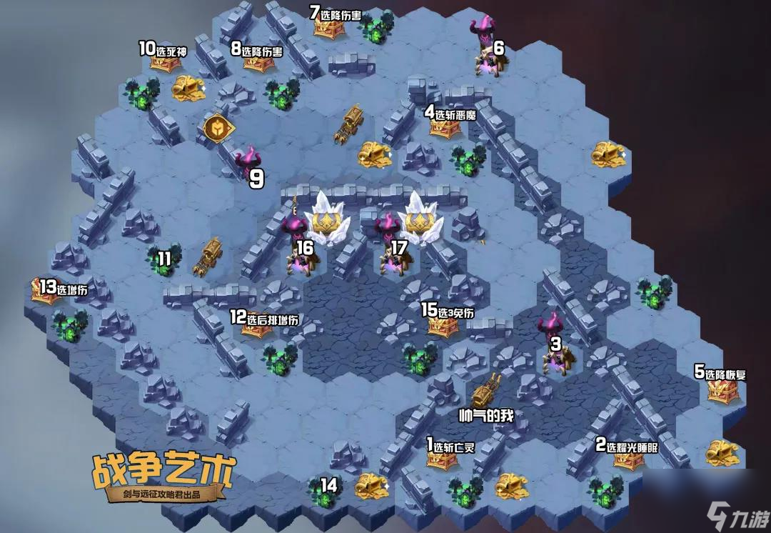 剑与远征战争艺术怎么过