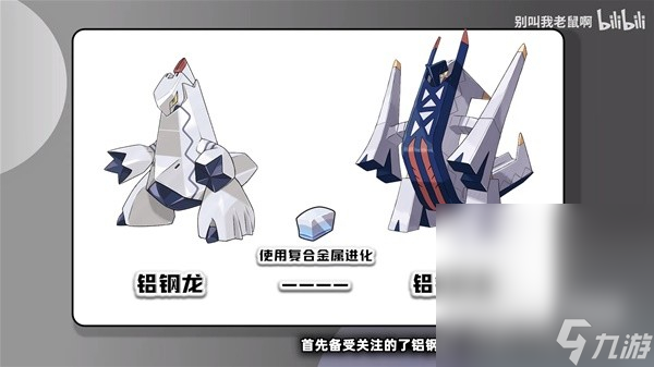 《宝可梦朱紫》蓝之圆盘新增宝可梦特殊进化盘点详情