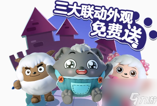蛋仔派对小灰灰皮肤怎么免费领