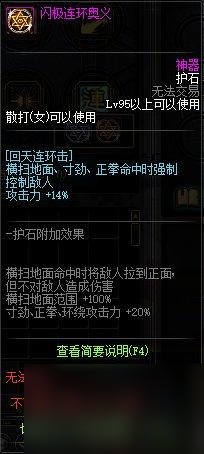 dnf女武神護(hù)石符文搭配推薦（dnf女武神技能效果一覽）