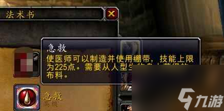 单机攻略《魔兽世界》猎人学习生活技能推荐