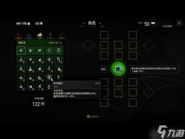 《巫师3》次世代版新手攻略 巫师3新手进阶教学