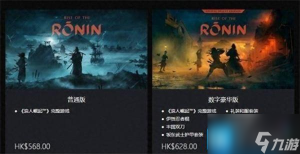 浪人崛起发售时间-什么时候发售