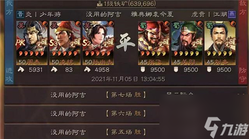 三国志战略版s10阵容推荐