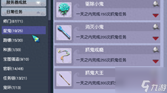 梦幻西游4800成就清单一览（梦幻成就怎么快速达到4800）