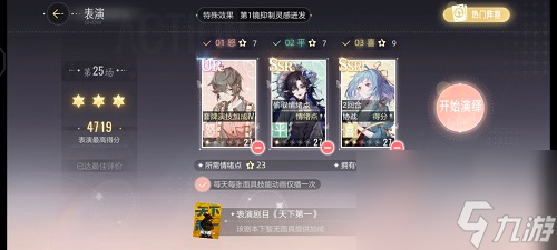 绝对演绎天下第一第三部通关攻略 绝对演绎天下第一第三部怎么打