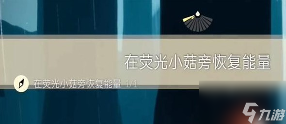 光遇12.20任务怎么做