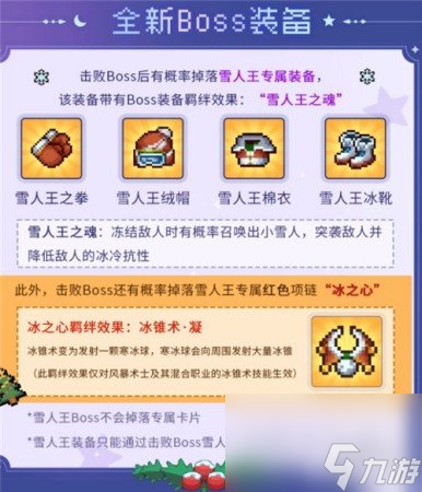 元气骑士前传冰之心项链获取方法