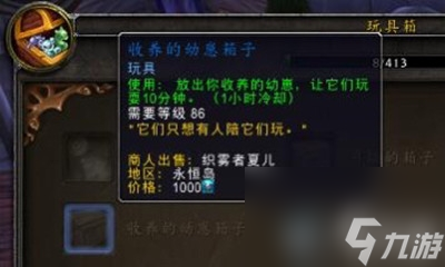 魔兽世界永恒岛宝箱刷新位置（魔兽手游幼崽箱子获取方法）「干货」