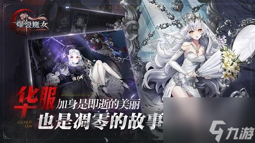 爆裂魔女幽暗秘境16層通關(guān)攻略？爆裂魔女攻略推薦