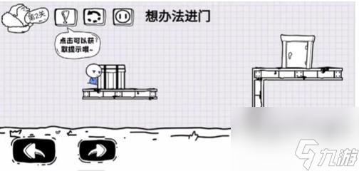 腦洞人大冒險(xiǎn)攻略大全