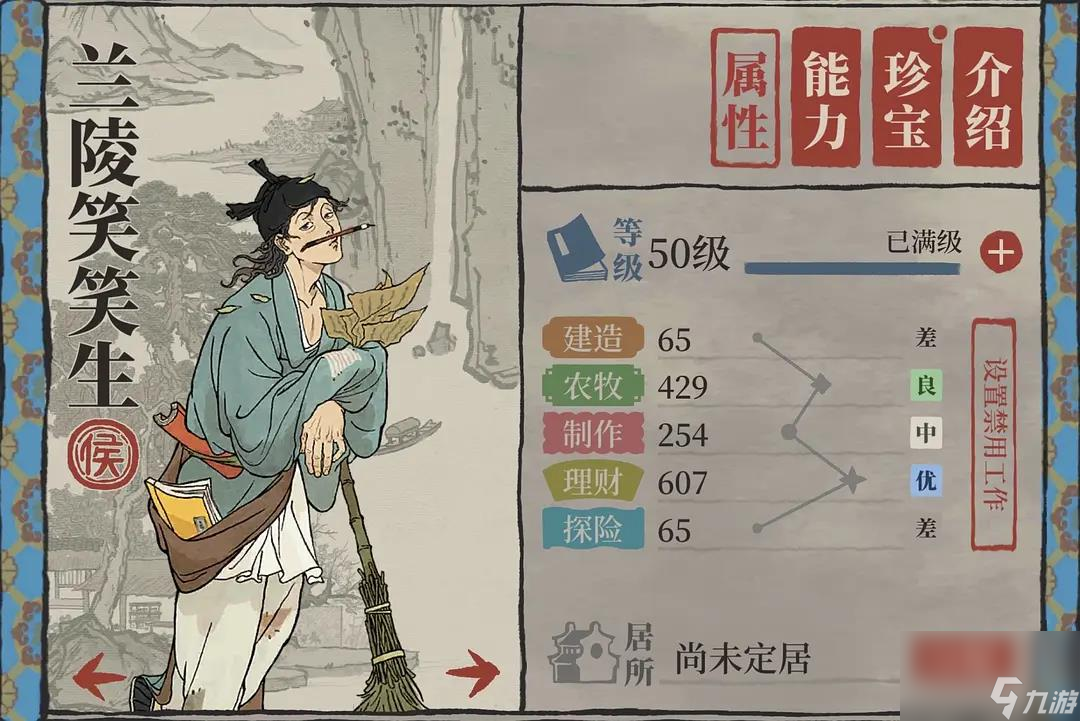 江南百景图兰陵笑笑生培养攻略