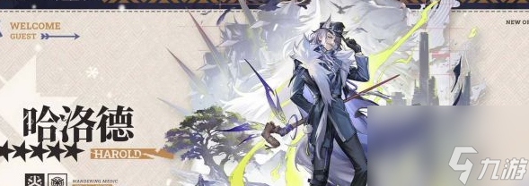 明日方舟哈洛德技能介绍 具体一览
