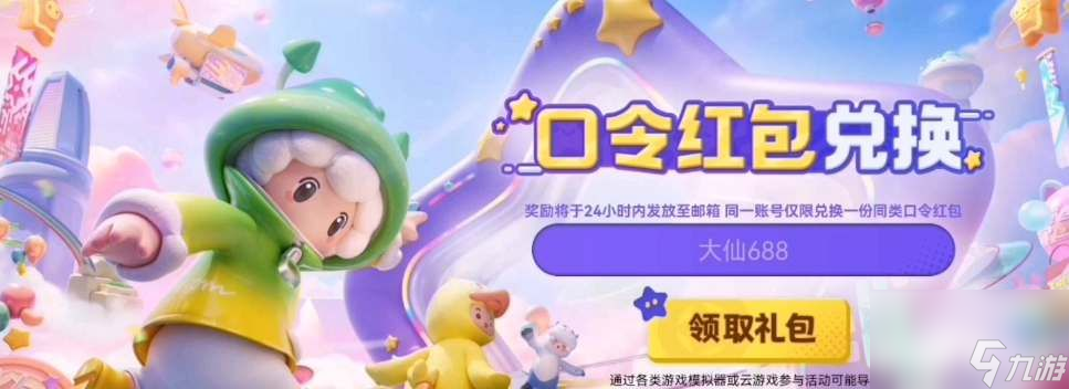 元梦之星排面无限大称号怎么获得?排面无限大称号获取攻略