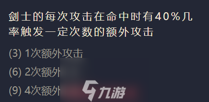 金鏟鏟之戰(zhàn)軒轅出什么裝備-軒轅英雄主c陣容裝備配置