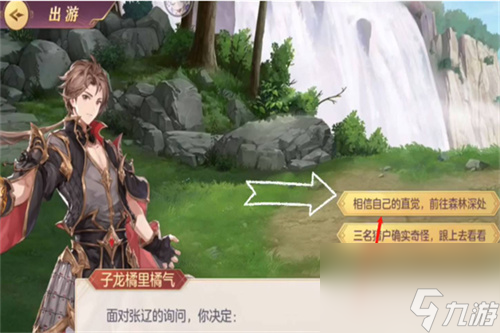 三国志幻想大陆张辽出游完美怎么做