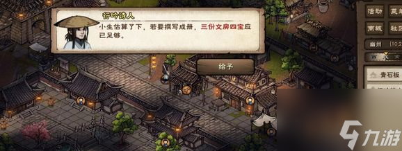 烟雨江湖行吟诗人解诗答案是什么