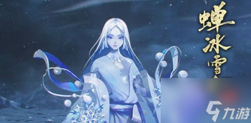 《阴阳师》雪女在哪刷新 阴阳师雪女最多刷新地点