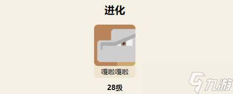 宝可梦大探险嘎啦嘎啦攻略