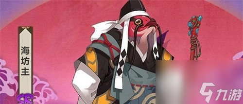 陰陽師海坊主哪里多