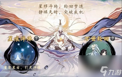 一念逍遥涅槃渡劫晋级攻略