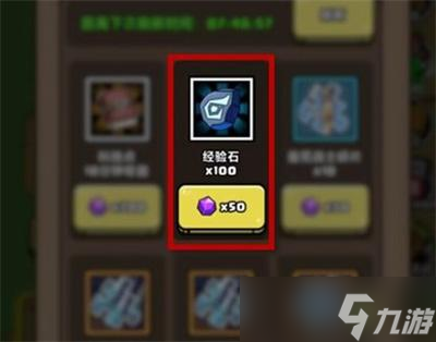 原始人别嚣张钻石经验获取攻略
