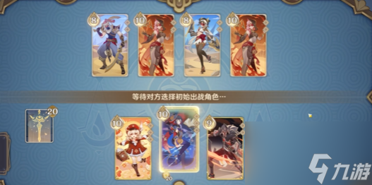 原神防御行动推演攻略