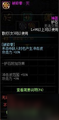 dnf女武神護(hù)石符文搭配推薦（dnf女武神技能效果一覽）