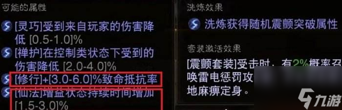 《暗黑破坏神不朽》野蛮人装备属性怎么选 野蛮人装备属性现在推荐