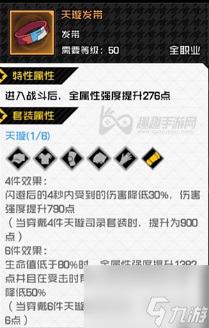 一人之下手游红莲带什么装备好