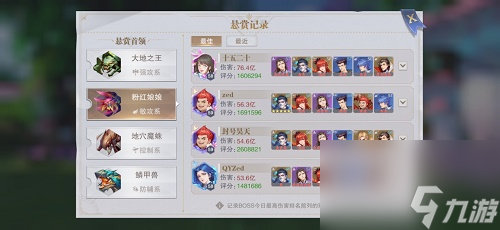斗罗大陆魂师对决新版本世界悬赏阵容搭配推荐