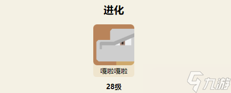 宝可梦大探险卡拉卡拉攻略