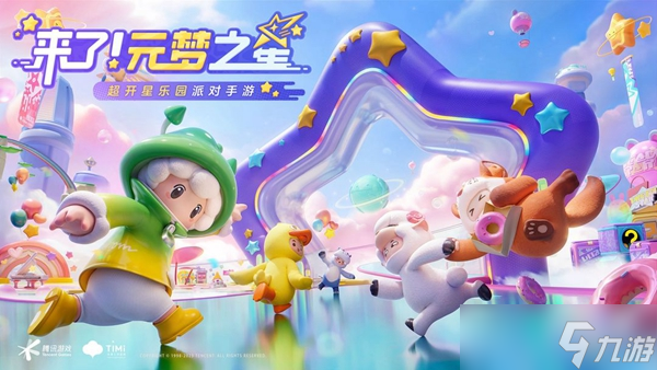 元夢之星鯊拉拉皮膚如何獲取