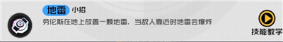 迷雾属性技能介绍 王牌战士新角色迷雾怎么样