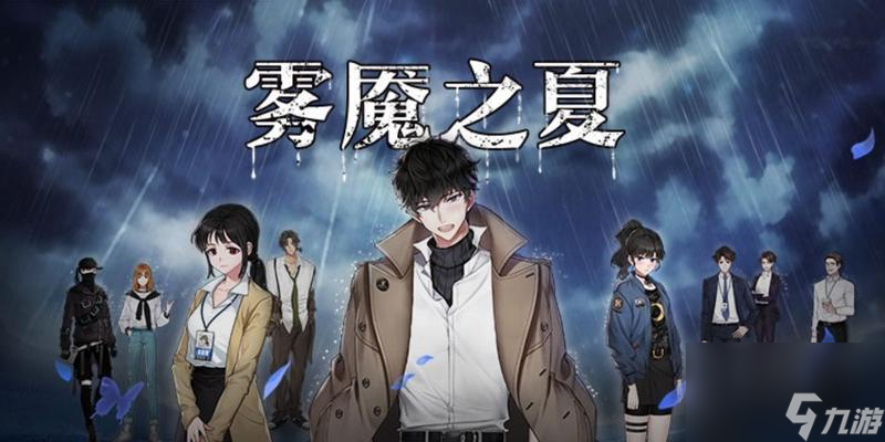 《以迷雾之夏》第七章通关攻略（揭开第七关的谜底，寻找通关线索！）