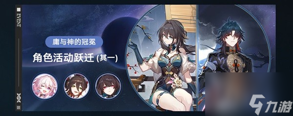 崩坏星穹铁道1.6星琼资源汇总